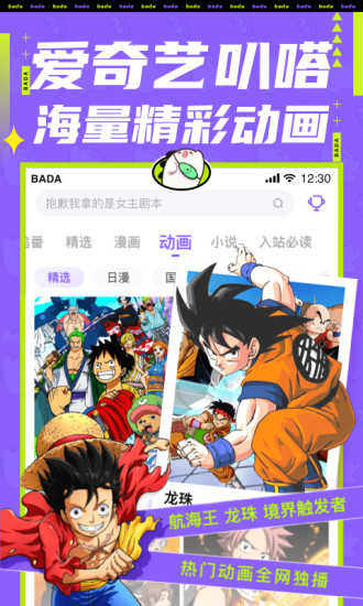 叭嗒漫画app最新版下载截图1
