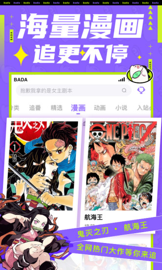 叭嗒漫画app最新版下载截图3