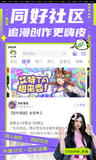 叭嗒免费版下载截图5
