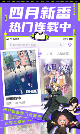 叭嗒免费版下载截图2