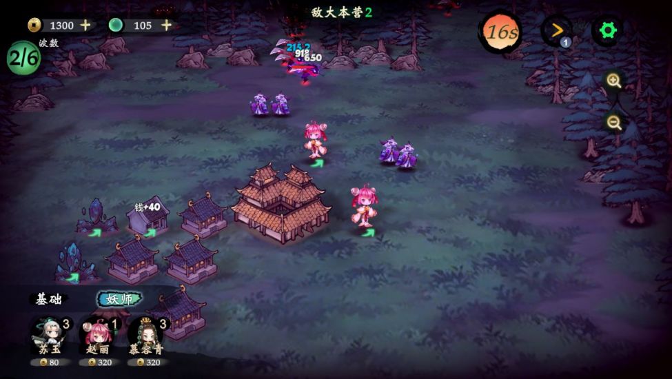 这里有妖手游官方版截图2