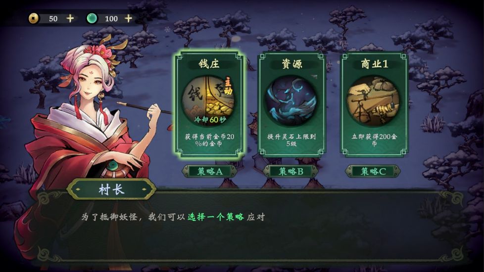 这里有妖手游官方版截图5