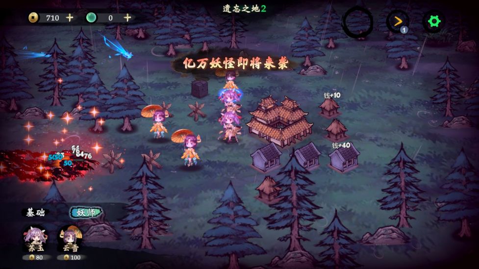 这里有妖手游下载截图3