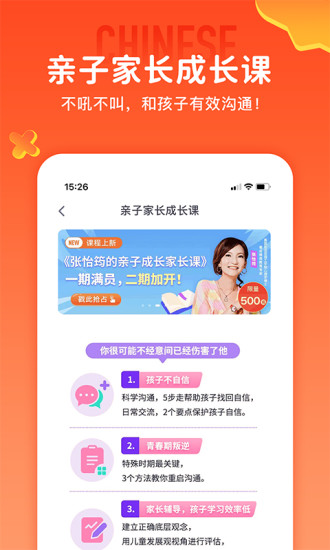 少年得到app安卓版