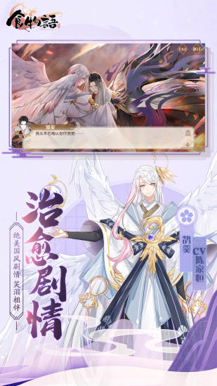 食物语免费版2022