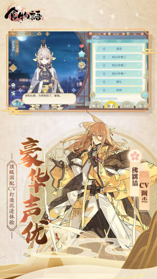 食物语免费版2022下载