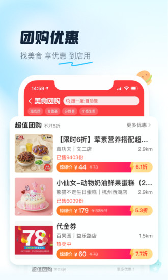 饿了么手机版免费下载截图5