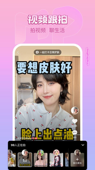 美拍相机美颜相机app下载截图1
