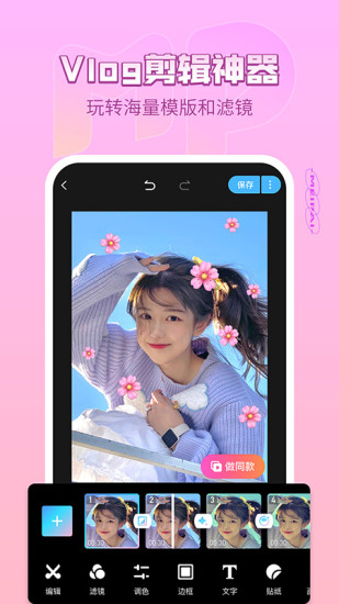 美拍相机美颜相机app下载截图3