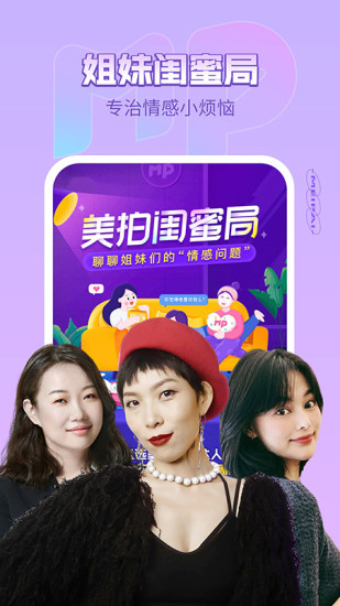 美拍相机免费下载安装2022截图2