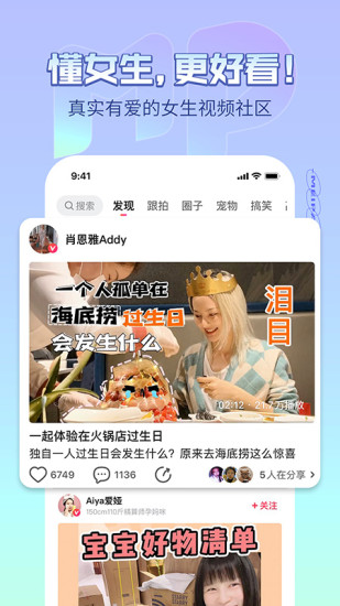美拍相机免费下载安装2022截图5