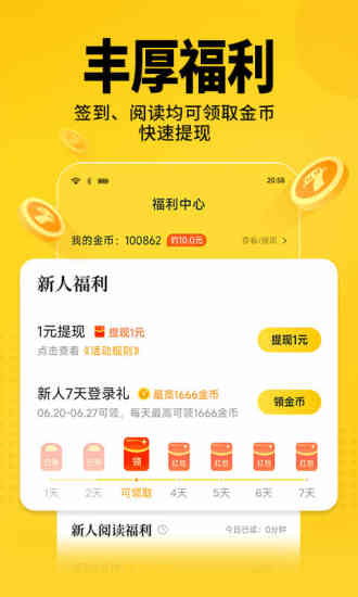 七猫免费小说官方最新版截图5