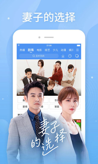 百度视频app官方免费下载截图2
