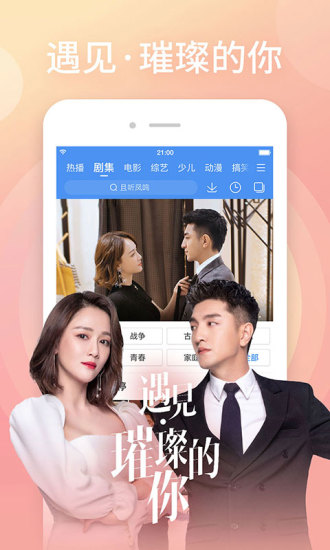 百度视频app官方免费下载截图1