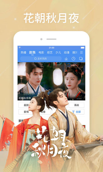 百度视频播放器手机版截图3