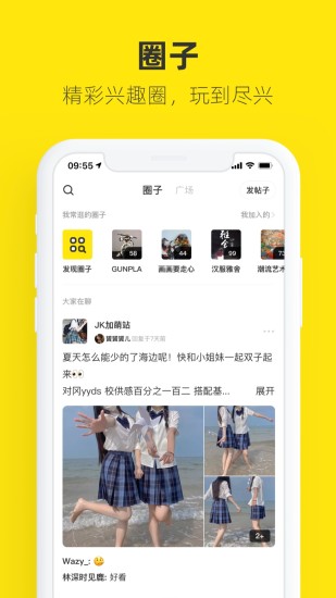 闲鱼免费下载安装截图5