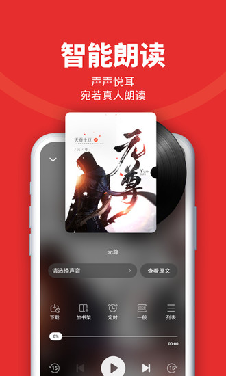 追书神器下载2022最新版截图5