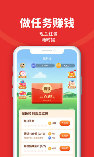 追书神器免费版2022下载截图1