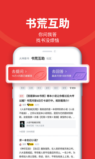 追书神器免费版2022下载截图4