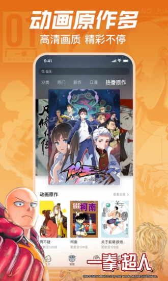 哔哩哔哩漫画永久免费解锁版下载截图3