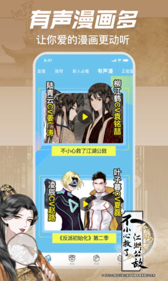 哔哩哔哩漫画解锁版永久免费2022下载截图4