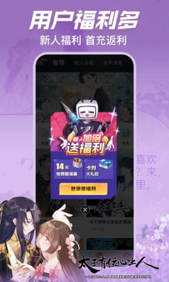 哔哩哔哩漫画解锁版永久免费2022下载截图5