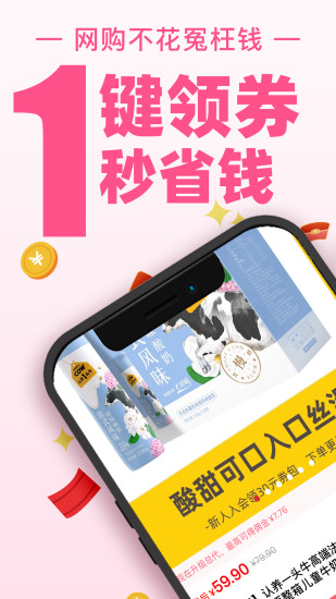 买手妈妈最新版截图1