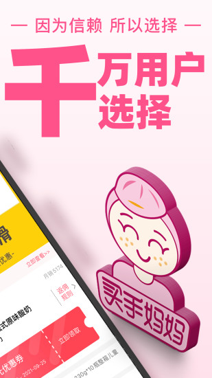 买手妈妈最新版截图2