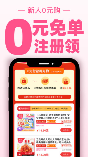 买手妈妈最新版截图3