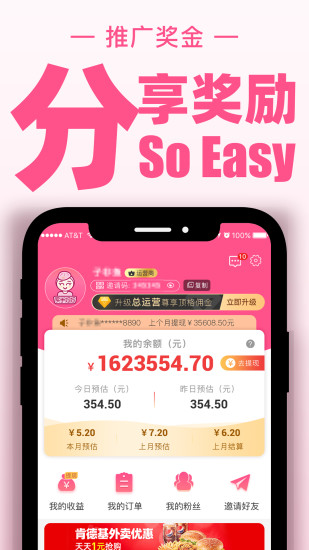 买手妈妈最新版截图5
