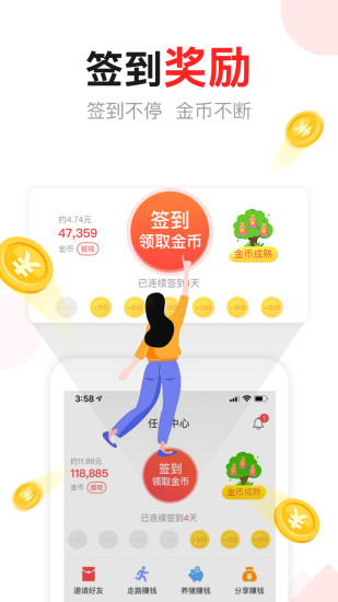 东方头条最新版本2022下载截图4