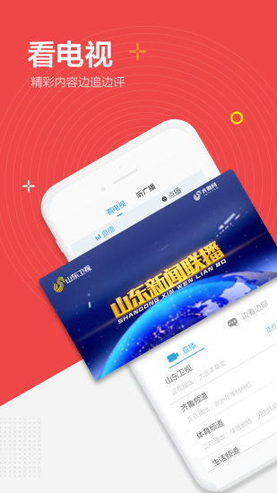 闪电新闻app安卓版下载