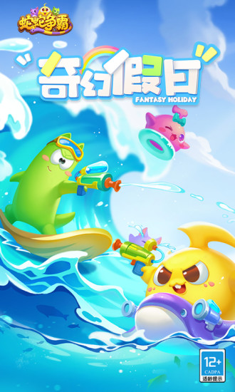 蛇蛇争霸最新版本下载截图1