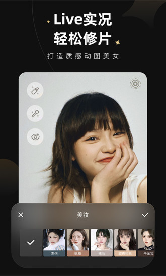 Wink官方最新版截图3