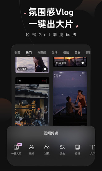 Wink手机app截图5