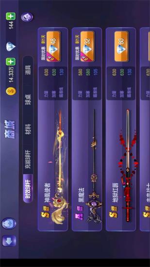 腾讯桌球bt版截图1