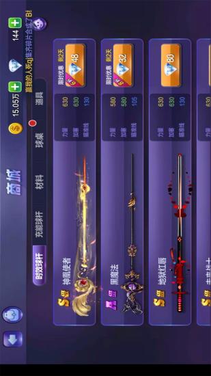 腾讯桌球bt版截图5