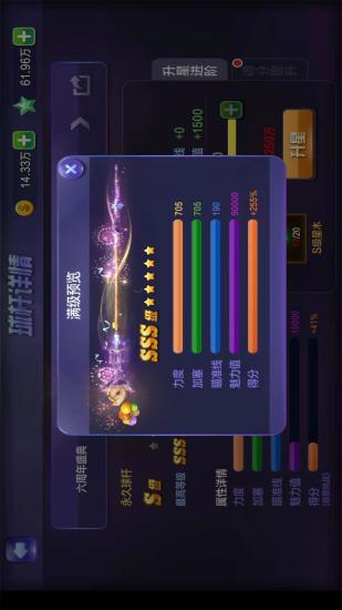 腾讯桌球内购版截图2