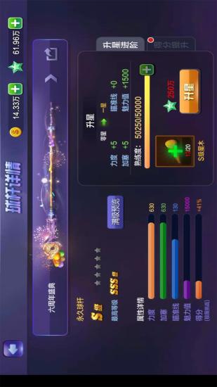 腾讯桌球内购版截图3