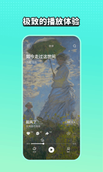 波点音乐免费Vip下载截图1