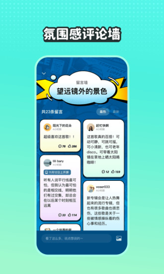 波点音乐免费Vip下载截图2