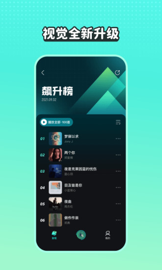 波点音乐免费Vip下载截图4
