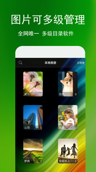 蓝鹤相册管家手机版下载