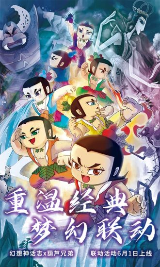 幻想神话志最新版