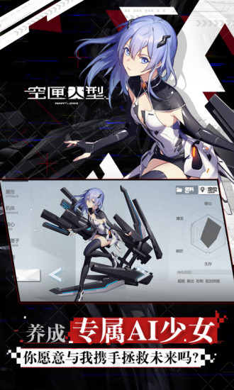 空匣人型游戏下载截图6