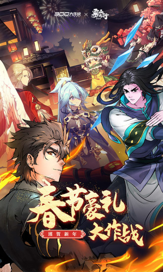 300大作战解锁版无限钻石截图2