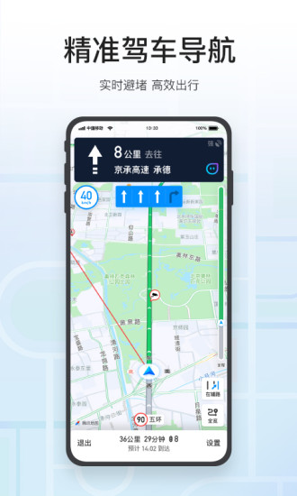 腾讯地图官方下载截图1