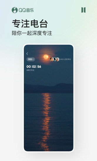 QQ音乐官方正版