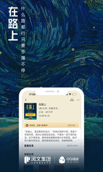 QQ阅读