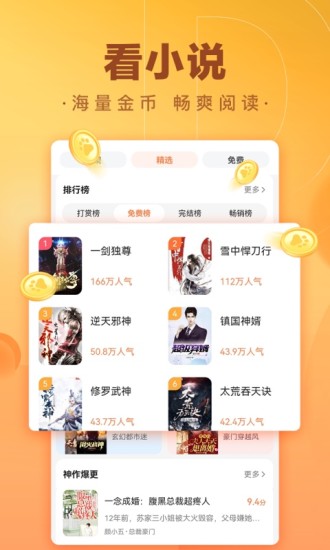 百度极速版手机最新app截图4